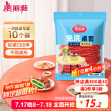 美丽雅一次性桌布松紧口加厚10张红色 长方形圆餐桌防水防油防烫台布套