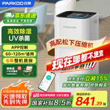 百奥（PARKOO）除湿机/抽湿机 24L大除湿量 APP手机控制 干衣净化家用地下室抽湿器别墅卧室除湿器PD253D