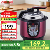 双喜 小容量迷你电压力锅宿舍单身厨具电高压锅电压锅家用电饭锅电饭煲迷你小1-2-3人 【迷你容量 1-2人】 2L