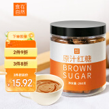 食在自然原汁红糖块250g罐装正宗甘蔗老红糖广西特产大姨妈月经暖茶