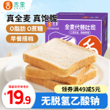 舌里全麦面包650g0脂无蔗糖吐司粗粮早餐健身代餐零食轻食欧包