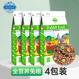 洁西（JESSIE）洁西全营养私房兔粮 营养全阶兔粮兔子饲料幼兔垂耳兔2.5kg*4包