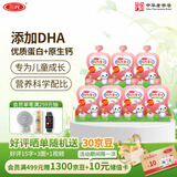 三元 妈妈爱我 儿童成长优酪乳草莓+树莓风味发酵乳DHA 酸奶120g*7袋