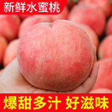 飘香果度山西新鲜水蜜桃脆桃毛桃子水果  时令应季水蜜桃 生鲜整箱 净重4.5斤装【单果100g】