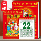 明颜日历2026年新款挂历撕历老黄历老皇历历挂历马年手撕日历传统通胜宜忌家用挂墙黄历万年历一天一张 三星献瑞(如缺款封面随机) 32K【小】