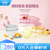 怡万家（iwaki）饭盒可微波炉加热保鲜盒冰箱收纳盒玻璃饭盒学生上班族餐盒 【马卡龙-大容量】9件套7.5L