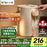 小熊（Bear）暖吨吨 电热水瓶 恒温电热水壶 防烫除氯电水瓶316L烧水壶多段保温5L电水壶 ZDH-H50R6