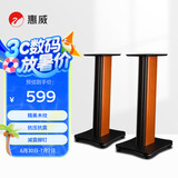 惠威（HiVi） ST3.2 音箱脚架 高级电视音响底座避震脚钉支架  适用D1090/M300系列