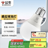 公牛（BULL）LED感应球泡灯E27螺口高亮度高透光 5W白光(日光色)6500K