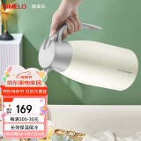 SIMELO施美乐保温壶家用 316不锈钢内胆热水壶暖水壶2.0L 迎宾雅致白