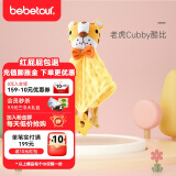 BEBETOUR   安抚巾宝宝可入口哄睡婴儿睡觉神器可啃咬布偶玩偶巾玩具 老虎Cubby酷比【28*28cm】