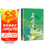庆余年 第五卷 悬空之刺 猫腻封神之作 全新修订版 张若昀 李沁 陈道明 吴刚主演同名电视剧原著 人民文学出版社 小说