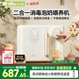 小熊（Bear）消毒柜恒温水壶婴儿定量泡奶机烧水壶消毒烘干一体机喂养台