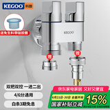 科固（KEGOO）洗衣机水龙头黄铜三通分水器 卫生间双控角阀一进二出4分6分K6050