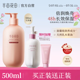 半亩花田【线下同款】烟酰胺焕亮身体乳持久留香香体保湿润肤乳500ml