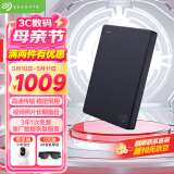希捷（SEAGATE）移动硬盘 5TB USB3.0 简 2.5英寸 黑 机械硬盘  便携大容量 笔记本电脑外接  数据恢复服务