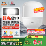 FSL佛山照明led灯泡 节能灯泡螺口光源E27 日光色10W柱形6500K