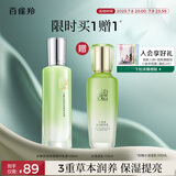 百雀羚乳液 水嫩倍现精华乳液100ml 补水保湿品质国货送女友