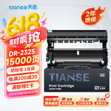 天色DR2350鼓架适用兄弟7080d硒鼓brother DCP7180 7480 7880DN MFC7380 HL2260 2260D 2560DN打印机墨盒墨粉