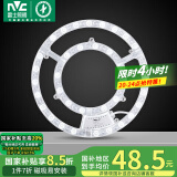 雷士（NVC）LED灯盘灯条吸顶灯灯芯替换光源改造板环形改装灯40W-正白光