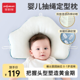 佳韵宝（Joyourbaby）婴儿定型枕0-1岁新生儿宝宝护型枕吸汗透气儿童枕头 云朵白