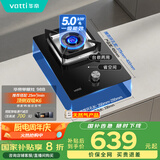 华帝（VATTI）国家补贴燃气灶家用嵌入式单灶头以旧换新5.0kW猛火灶煤气炉灶单眼灶具灶台i10098B【天然气产品】
