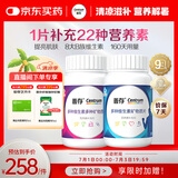 善存复合维生素多种b族男女维ce烟酰胺维d3锌硒钙烟酰胺营养包组合装