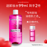 花印清新净颜卸妆水(倍润型)500ml眼唇卸妆液深层清洁敏感肌卸防晒