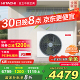 日立（HITACHI）中央空调风管机一拖一U享1.5匹家用嵌入式空调一价全包1级能效冷暖 家电国家补贴 RPIZ-35HDQ1/P