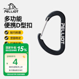 伯希和（Pelliot）登山扣户外挂钩背包挂扣徒步安全钥匙扣【2只装】16106403黑小号