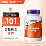 诺奥（NOW）左旋精氨酸胶囊500mg*100粒强健身体增肌健身美国进口