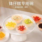 魔幻厨房钵仔糕模具10个发糕蒸糕模具透明玻璃碗砵子糕粉专用碗耐高温