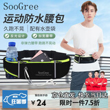 SooGree运动跑步手机腰包男女户外多功能大容量收纳包防水可调节腰带装备