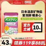 巴斯克林温热香浴盐足浴泡澡泡脚粉（茉莉香型）600g日本进口足浴泡浴盐
