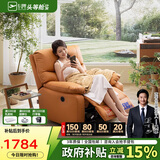 芝华仕（CHEERS）头等舱布单椅躺摇转多功能单人沙发家用休闲懒人摇摇椅9780电动橙