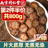 西知堂 红藤400g/袋非野生红藤片红血藤片泡酒血塞通红藤片泡水泡茶