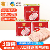 梅林 午餐肉罐头儿童火腿午餐肉肠应急储备独立包装开罐即食方便速食 臻品午餐肉1020g【含少量鸡肉】