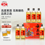 古越龙山尊享版无高低 传统干型 绍兴黄酒 500ml*6 整箱装 