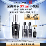 兰蔻超修小黑瓶精华30ml抗老弹润年轻护肤品礼盒生日礼物送女友