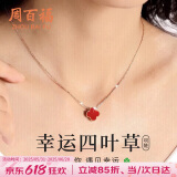 周百福【1000+门店】银幸运四叶草项链女士锁骨链吊坠生日送女友礼物