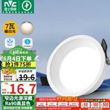 雷士（NVC）LED筒灯客厅卧室过道天花嵌入式窄边全铝孔灯7瓦暖白Ra90【米月】