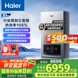 海尔（Haier）三变频超一级能效冷凝无级变频水伺服 水气双调燃气壁挂炉天然气静音采暖炉热水器LL1PBD30-JN7PRO