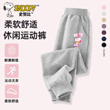 史努比（SNOOPY）童装女童裤子儿童卫裤中大童春季长裤 粉爱心/灰色 150