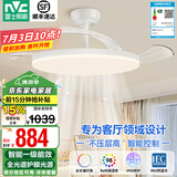 雷士（NVC）风扇灯全光谱吊扇灯【国家补贴】1级能效卧室客餐厅隐形风扇灯具 白云100瓦智能丨Ra98全光谱