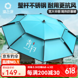 渔之源 钓鱼伞防暴雨大钓伞多向加厚雨伞防风户外遮阳伞防雨垂钓伞 2.4米 精钢防转12棱【加厚黑胶 抗风防晒】天青