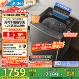美的（Midea）波轮洗衣机全自动家用 12KG大容量 MB12L7 至高1.25洗净比 精华洗 天沐水流 直驱 以旧换新