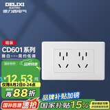 德力西（DELIXI）开关插座面板 CD601系列 118型二位五孔10孔插座面板 雅白