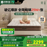 雅兰床垫品牌前十名天然乳胶独立弹簧床垫子1.8x2米 深睡智享 深睡智享版【23cm】(商家发货) 1.5米x2米