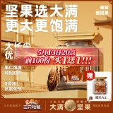 三只松鼠大满碧根果220g/罐 坚果炒货干果手剥休闲零食品送礼 
