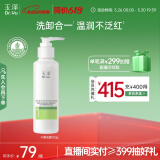 玉泽（Dr.Yu）皮肤屏障调理专研温和洁颜露150g（第二代）